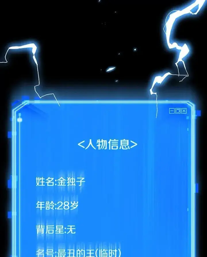 漫画《全知读者视角》210.不能吃的东西第3张图