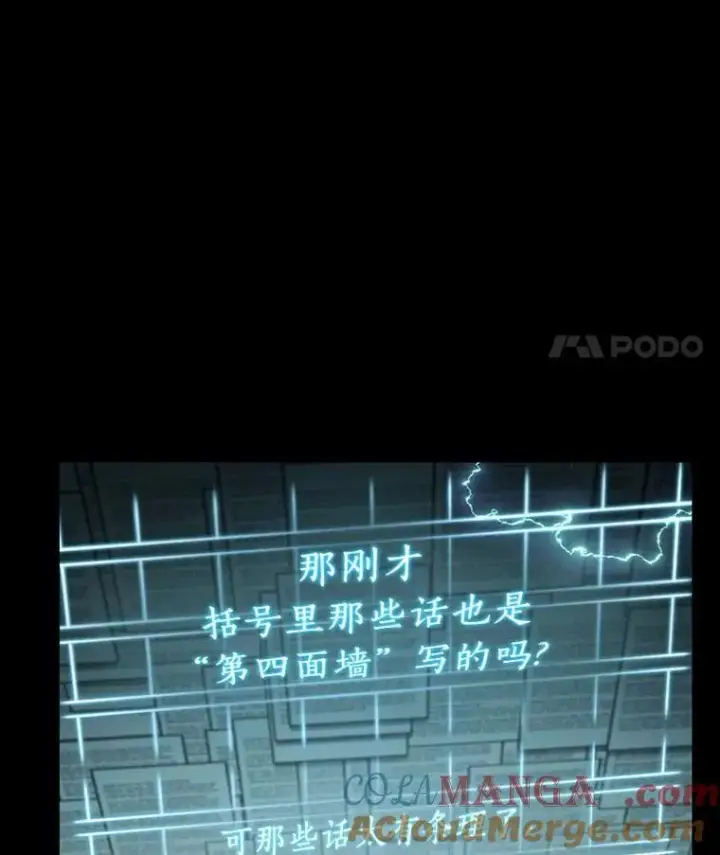 漫画《全知读者视角》210.不能吃的东西第41张图