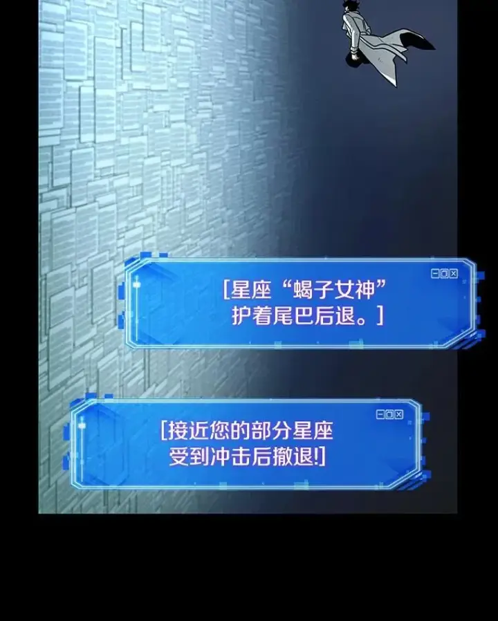 漫画《全知读者视角》210.不能吃的东西第8张图