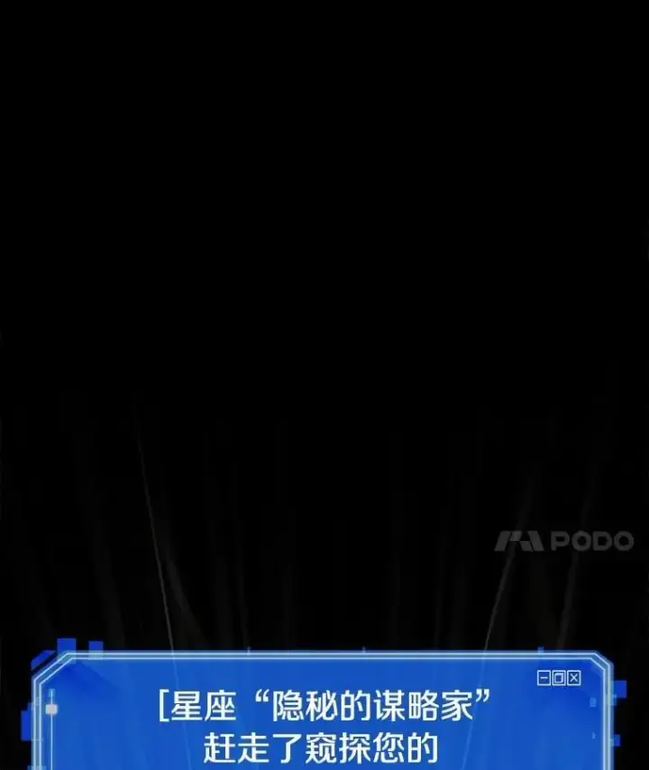 漫画《全知读者视角》210.不能吃的东西第83张图