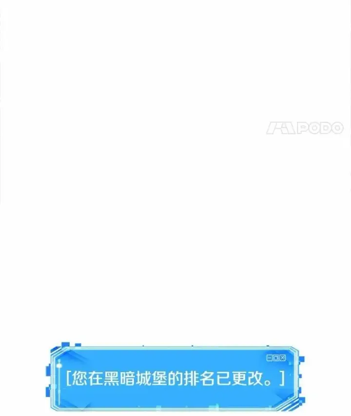 漫画《全知读者视角》210.不能吃的东西第87张图