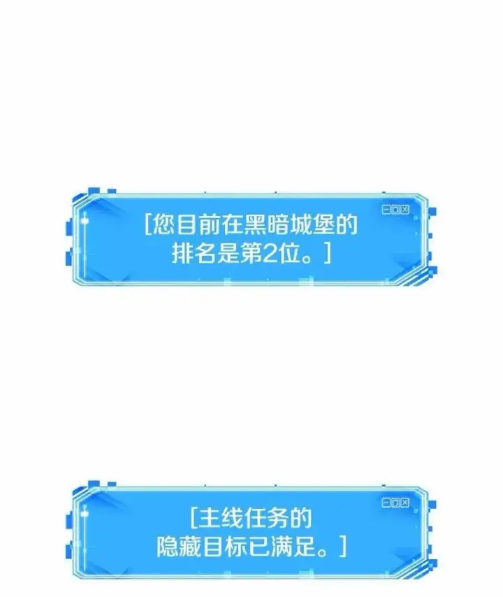 漫画《全知读者视角》210.不能吃的东西第88张图