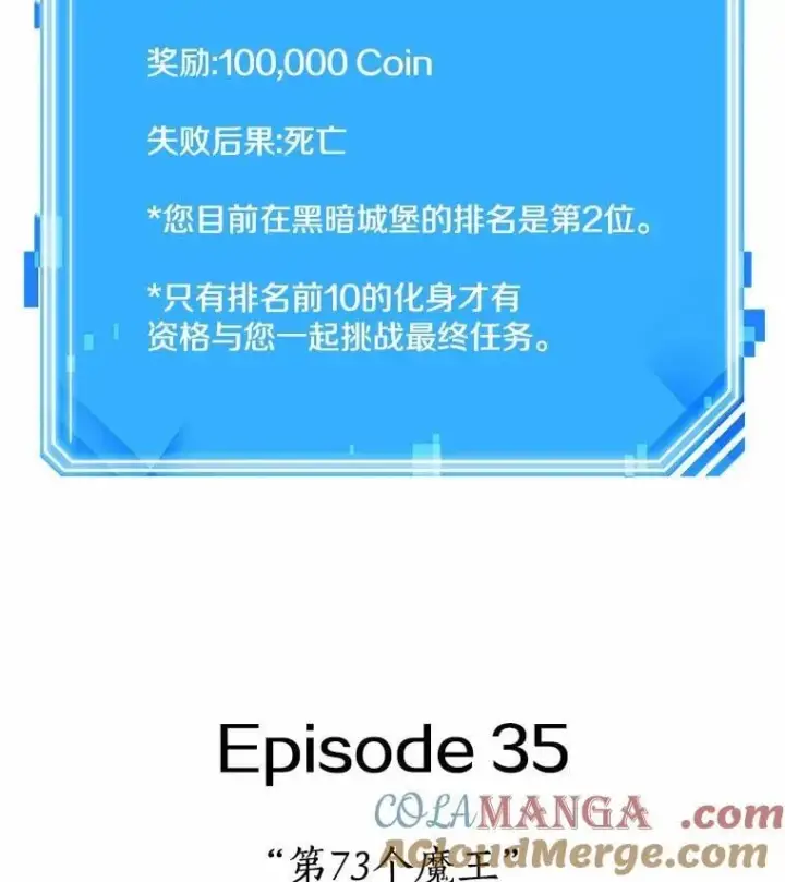 漫画《全知读者视角》210.不能吃的东西第93张图