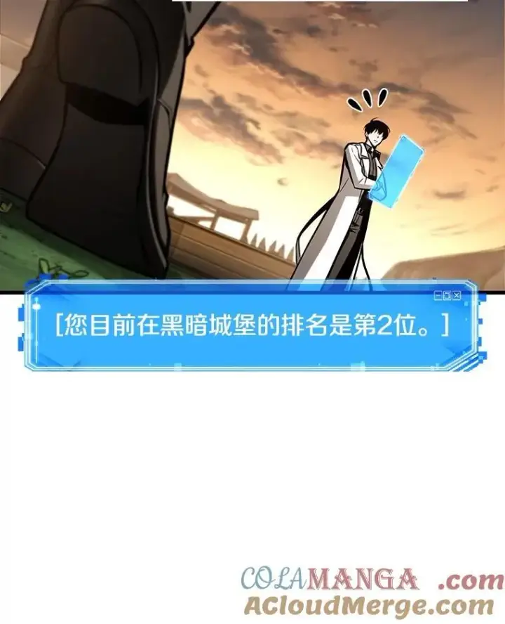 漫画《全知读者视角》211.不能吃的东西第101张图