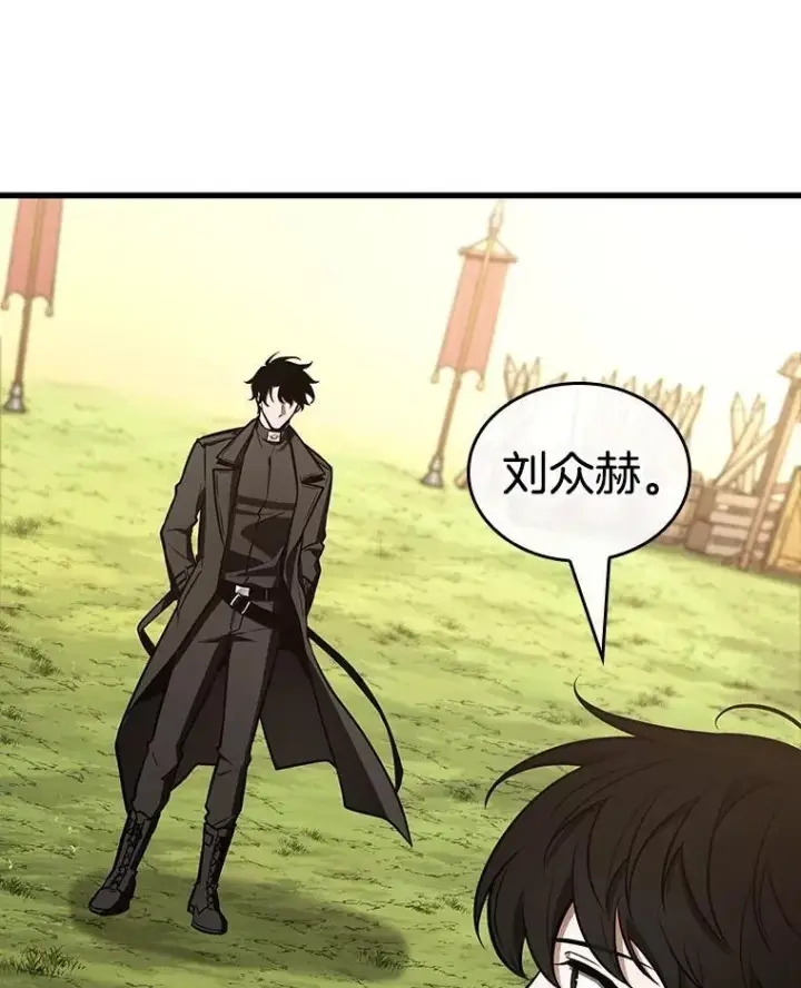 漫画《全知读者视角》211.不能吃的东西第102张图