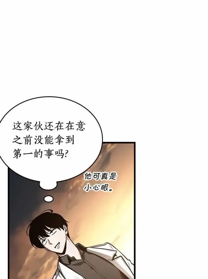 漫画《全知读者视角》211.不能吃的东西第106张图