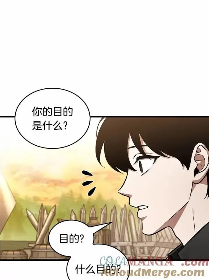漫画《全知读者视角》211.不能吃的东西第109张图