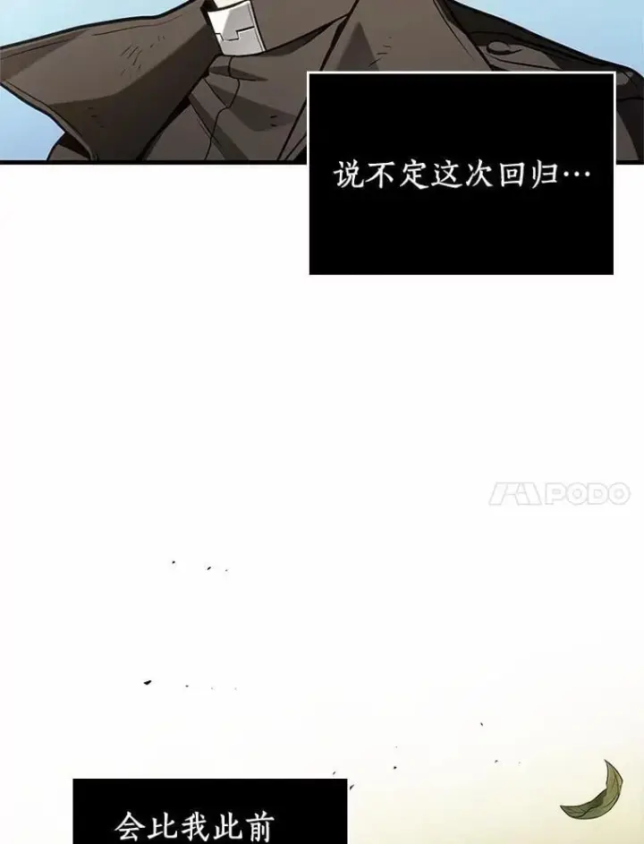 漫画《全知读者视角》211.不能吃的东西第11张图