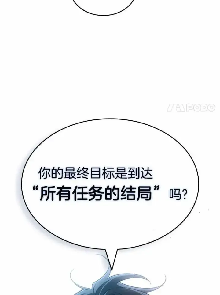 漫画《全知读者视角》211.不能吃的东西第110张图