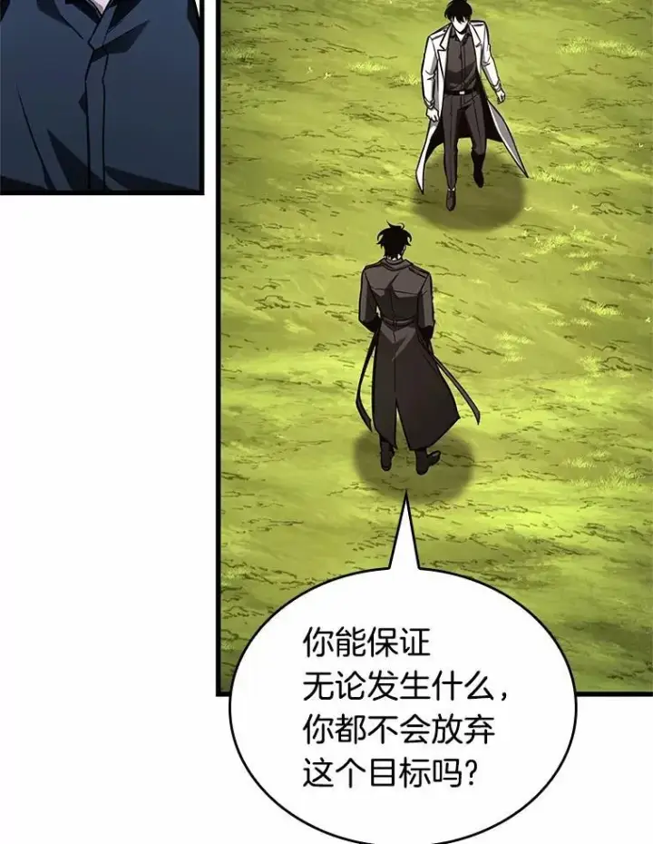 漫画《全知读者视角》211.不能吃的东西第114张图
