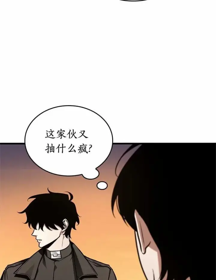 漫画《全知读者视角》211.不能吃的东西第115张图