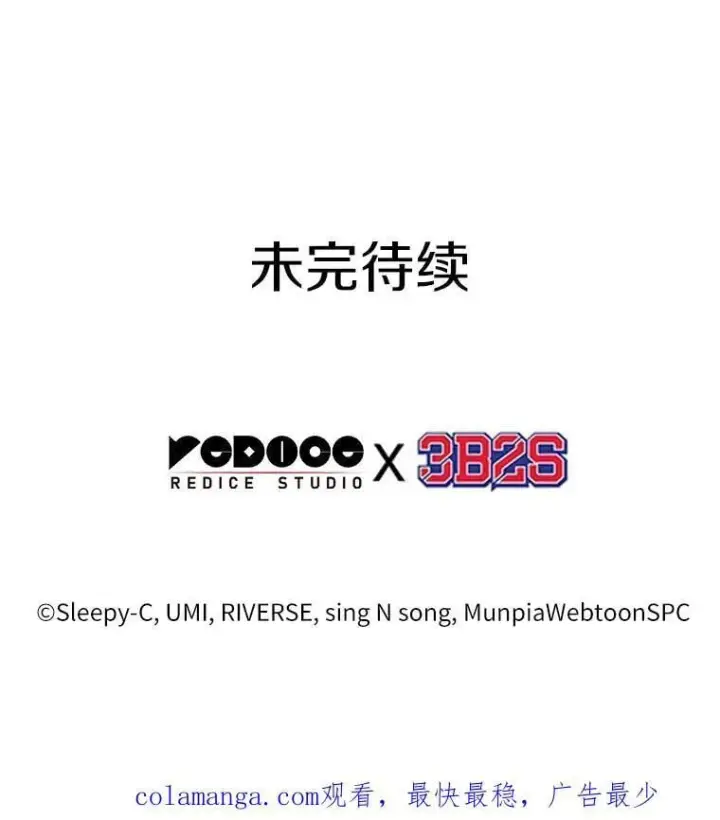 漫画《全知读者视角》211.不能吃的东西第119张图