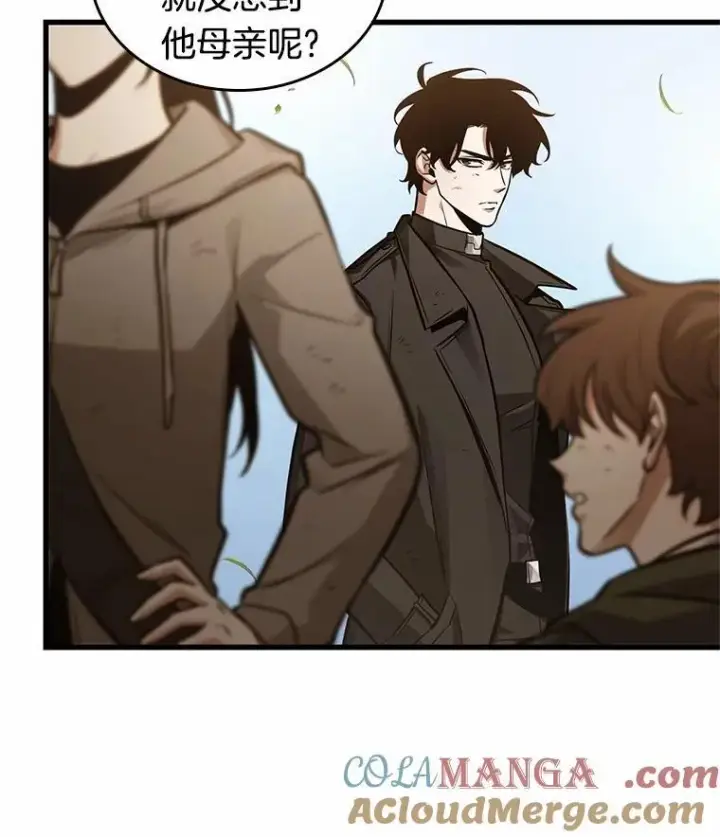 漫画《全知读者视角》211.不能吃的东西第17张图