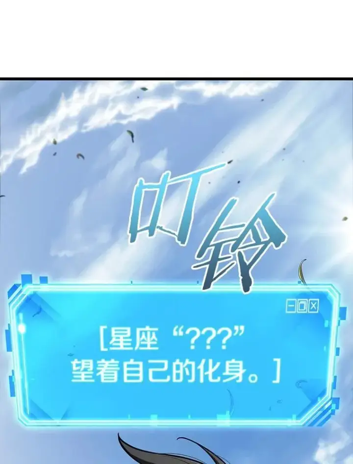 漫画《全知读者视角》211.不能吃的东西第26张图