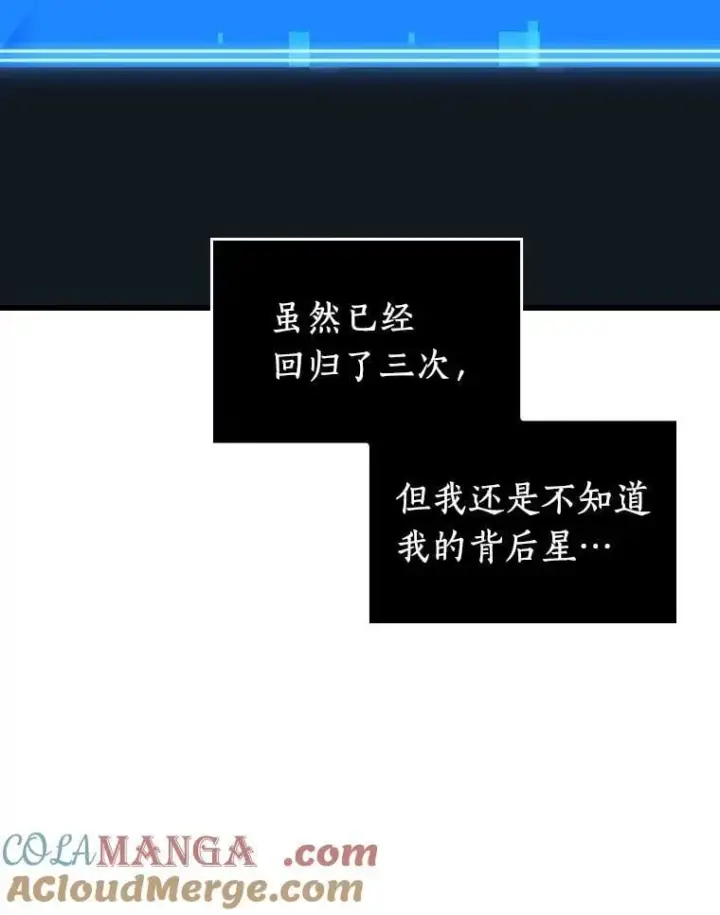 漫画《全知读者视角》211.不能吃的东西第29张图