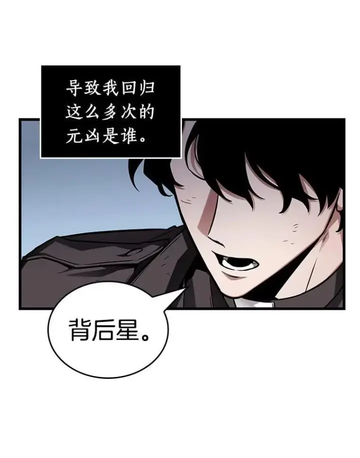 漫画《全知读者视角》211.不能吃的东西第30张图
