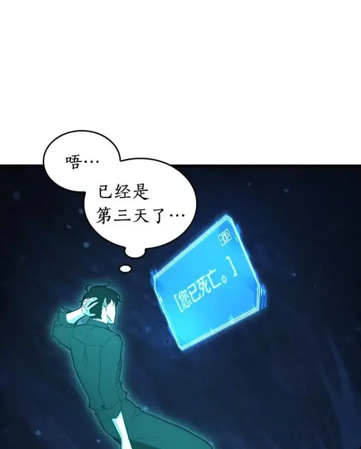 漫画《全知读者视角》211.不能吃的东西第36张图