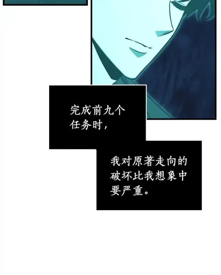 漫画《全知读者视角》211.不能吃的东西第39张图