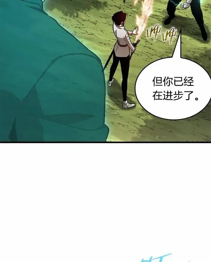 漫画《全知读者视角》211.不能吃的东西第43张图