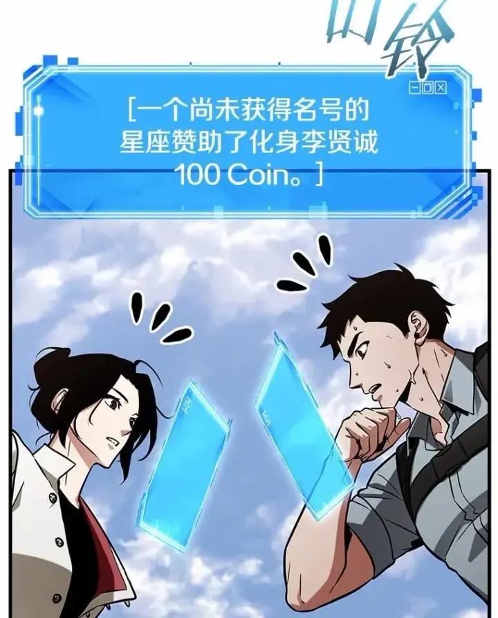 漫画《全知读者视角》211.不能吃的东西第44张图