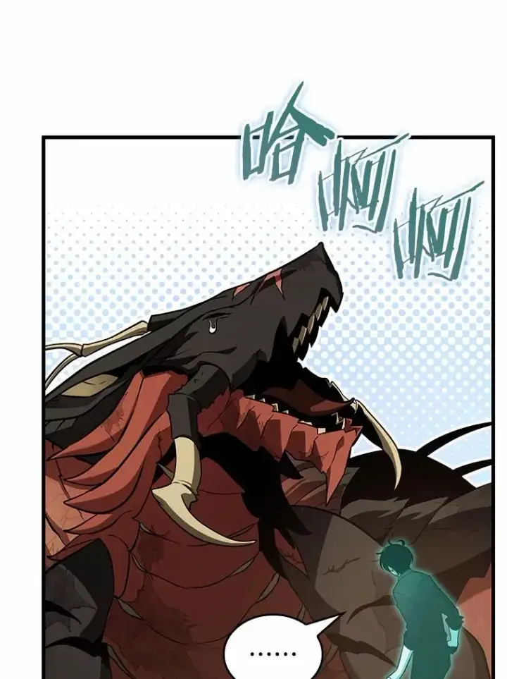 漫画《全知读者视角》211.不能吃的东西第48张图