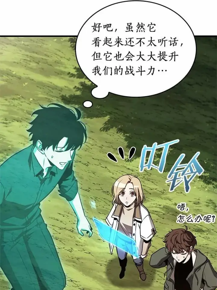 漫画《全知读者视角》211.不能吃的东西第50张图