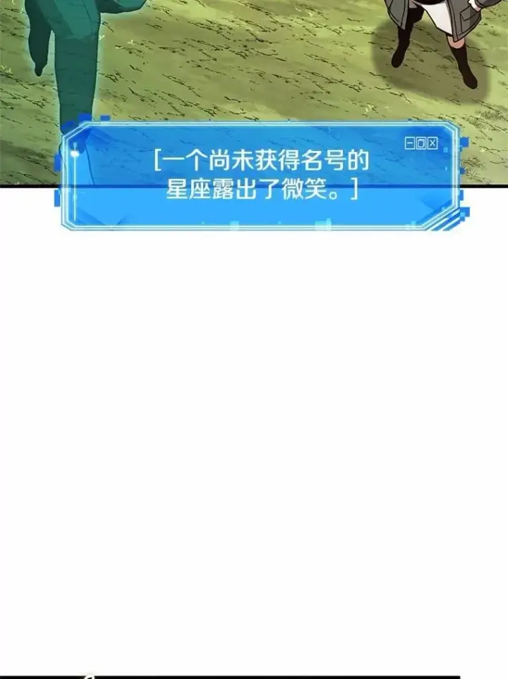 漫画《全知读者视角》211.不能吃的东西第51张图