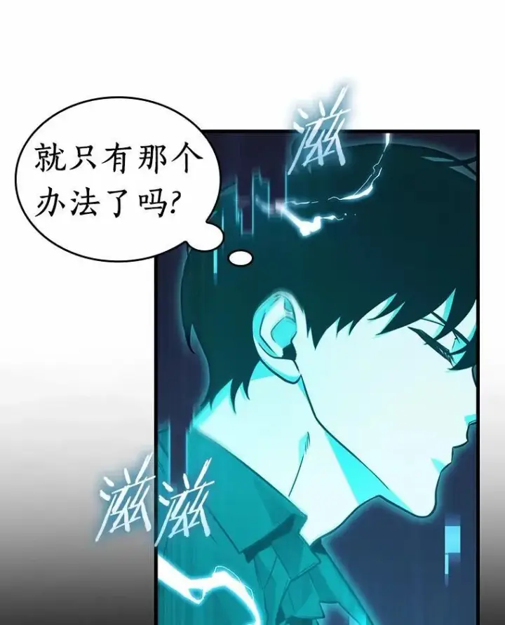 漫画《全知读者视角》211.不能吃的东西第63张图