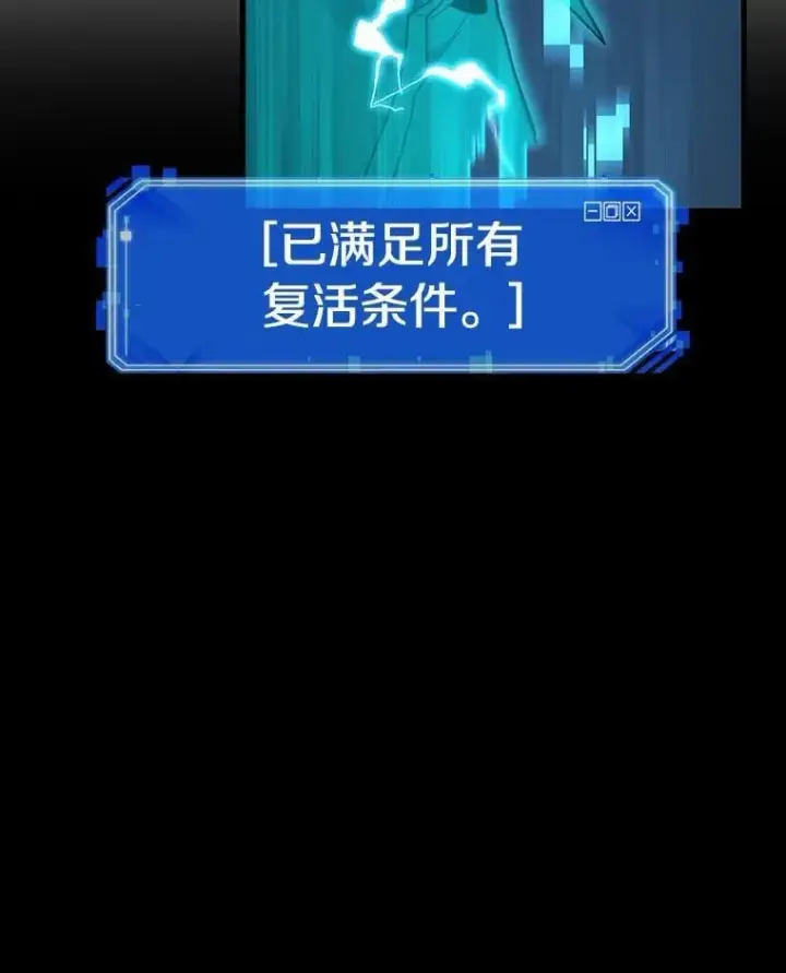 漫画《全知读者视角》211.不能吃的东西第64张图