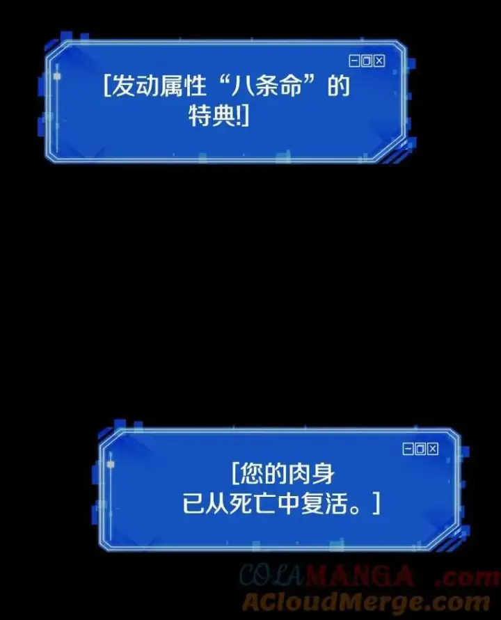 漫画《全知读者视角》211.不能吃的东西第65张图
