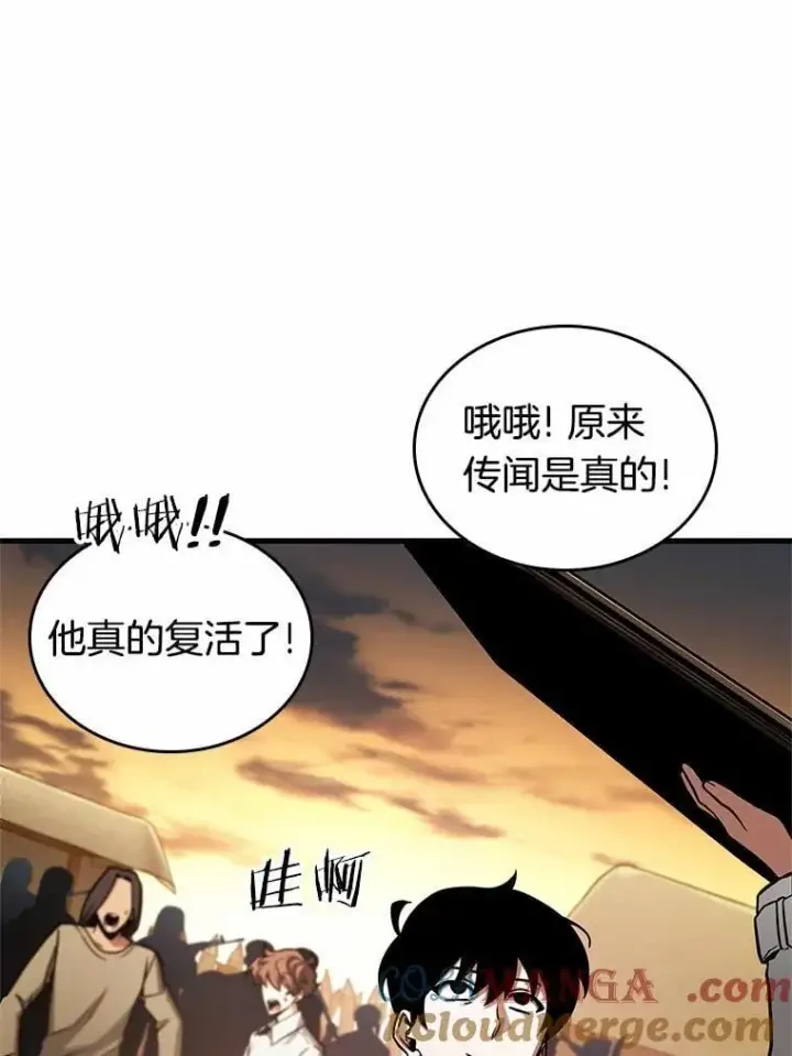 漫画《全知读者视角》211.不能吃的东西第77张图