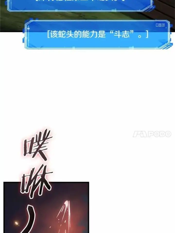 漫画《全知读者视角》211.不能吃的东西第79张图