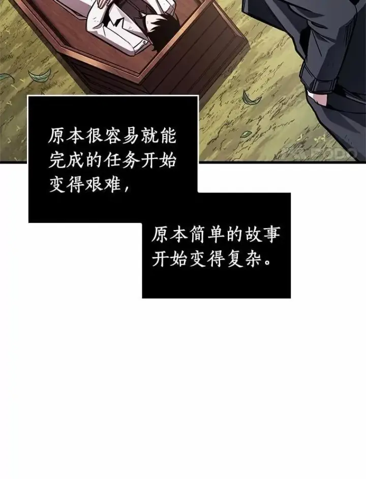 漫画《全知读者视角》211.不能吃的东西第8张图