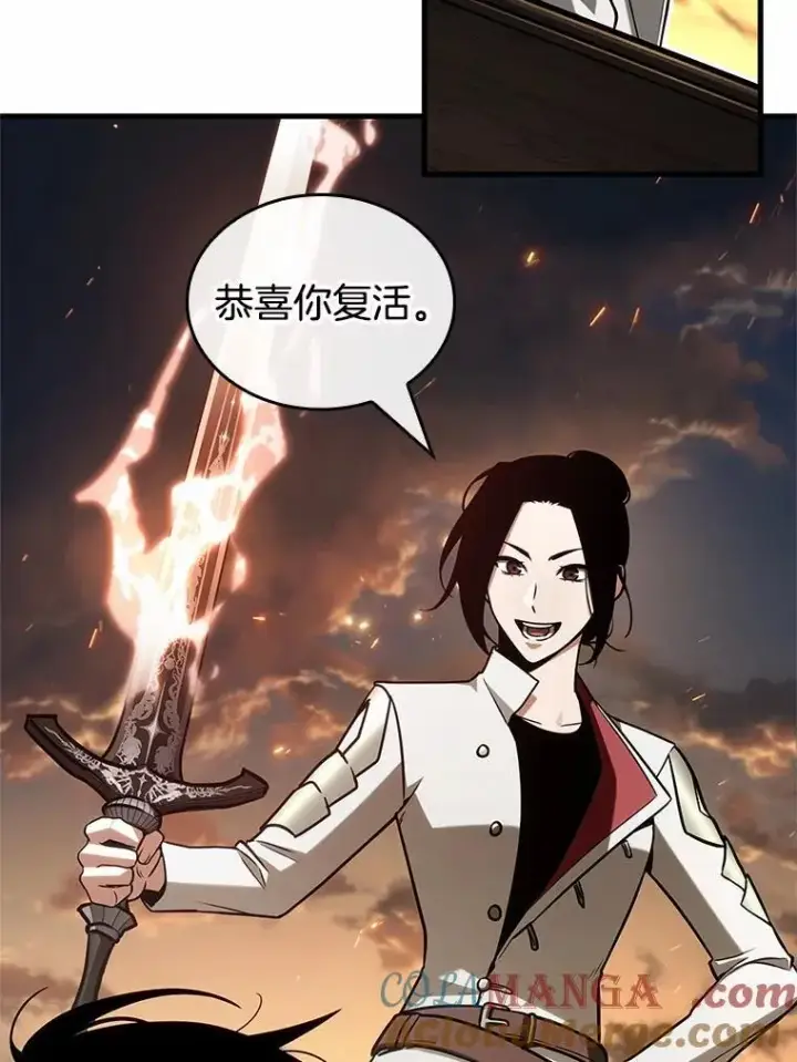 漫画《全知读者视角》211.不能吃的东西第81张图
