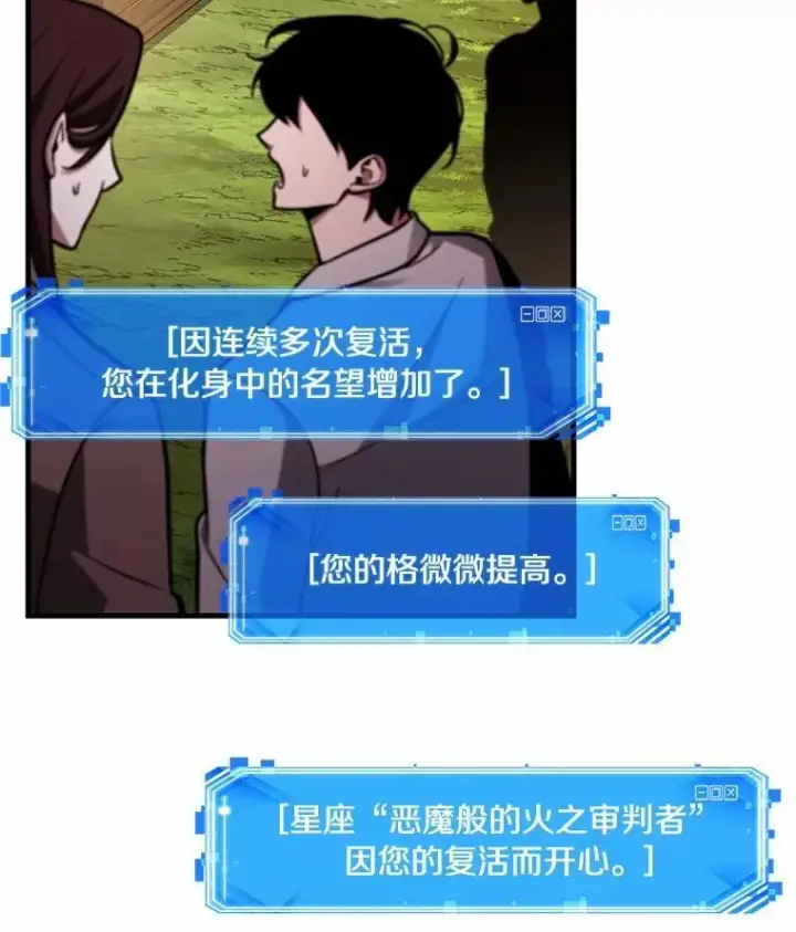 漫画《全知读者视角》211.不能吃的东西第84张图