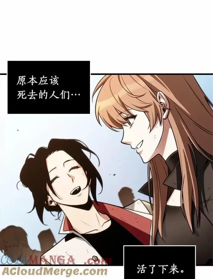 漫画《全知读者视角》211.不能吃的东西第9张图