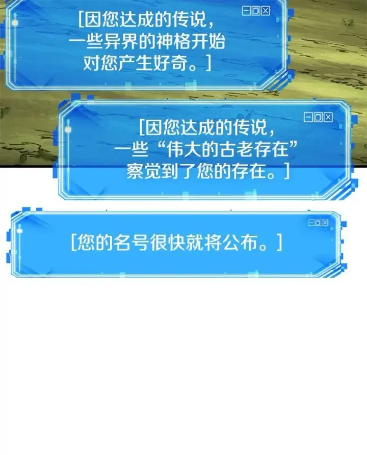 漫画《全知读者视角》211.不能吃的东西第92张图