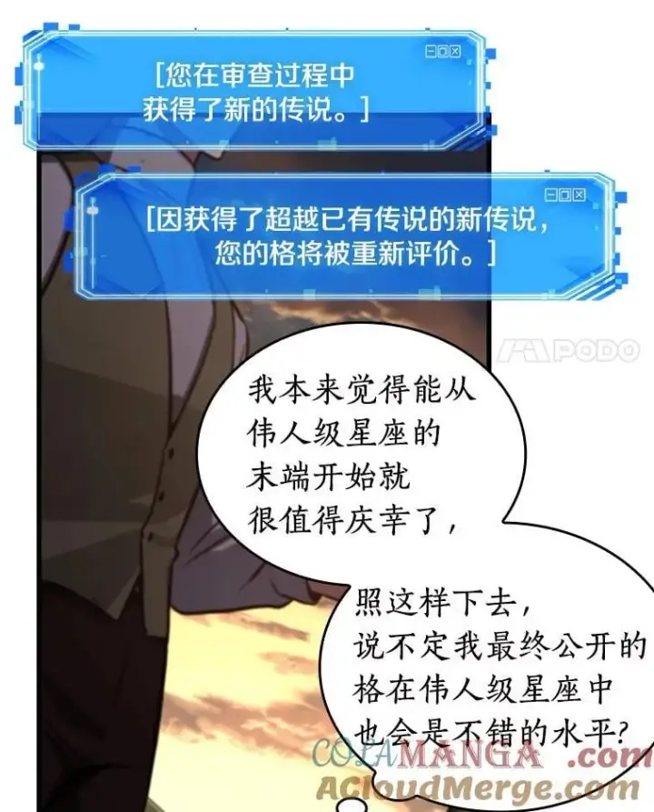 漫画《全知读者视角》211.不能吃的东西第93张图