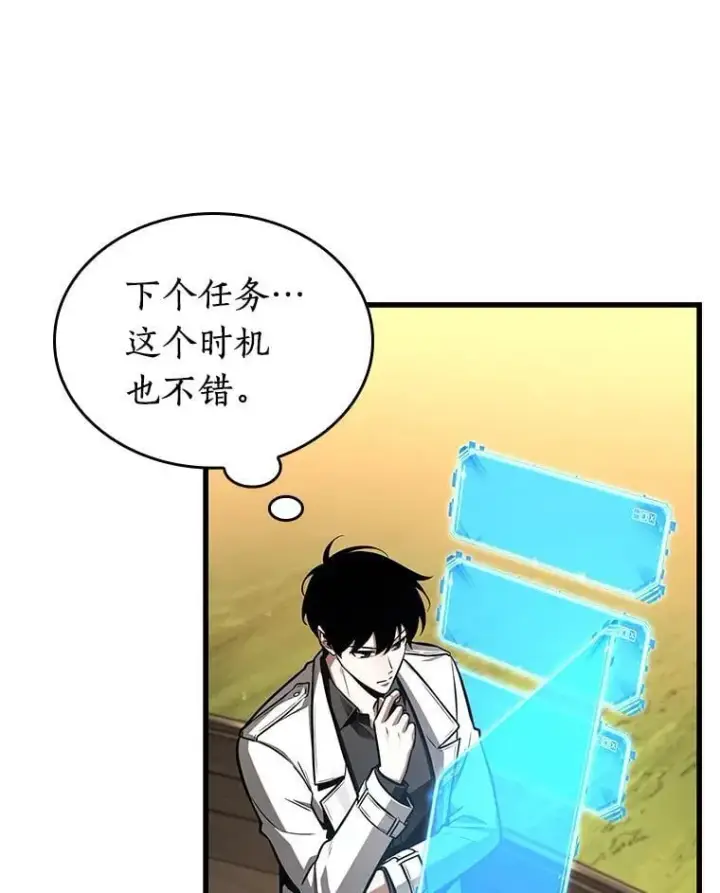 漫画《全知读者视角》211.不能吃的东西第95张图