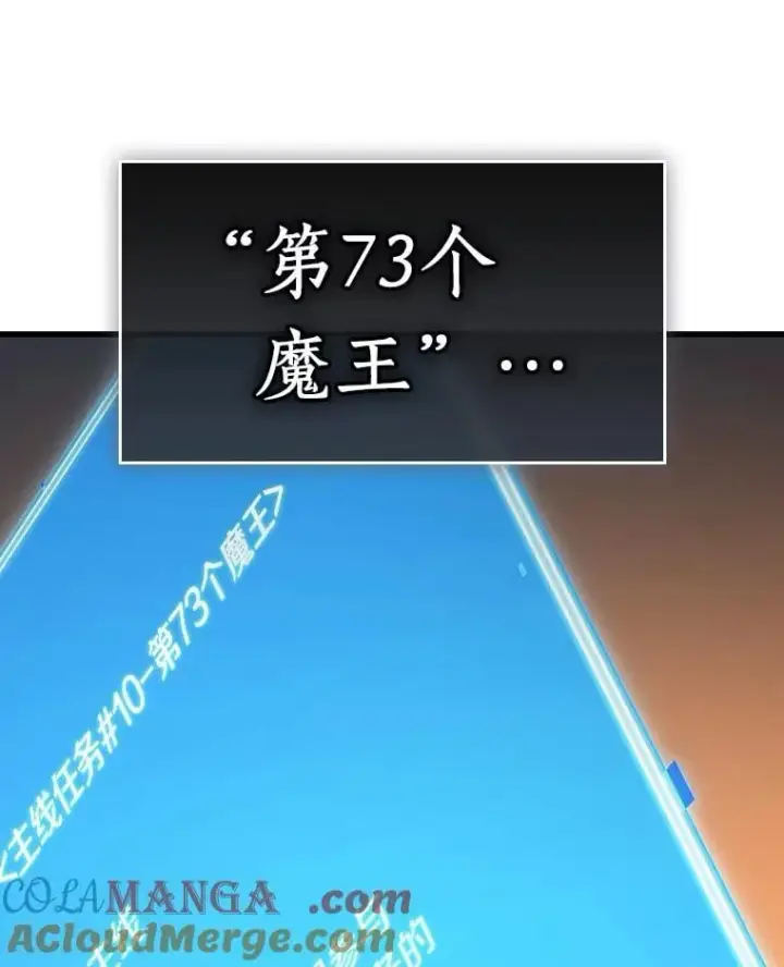 漫画《全知读者视角》211.不能吃的东西第97张图