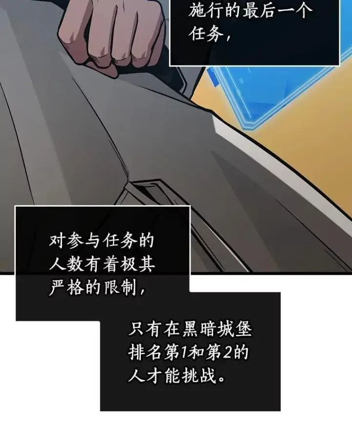 漫画《全知读者视角》211.不能吃的东西第99张图