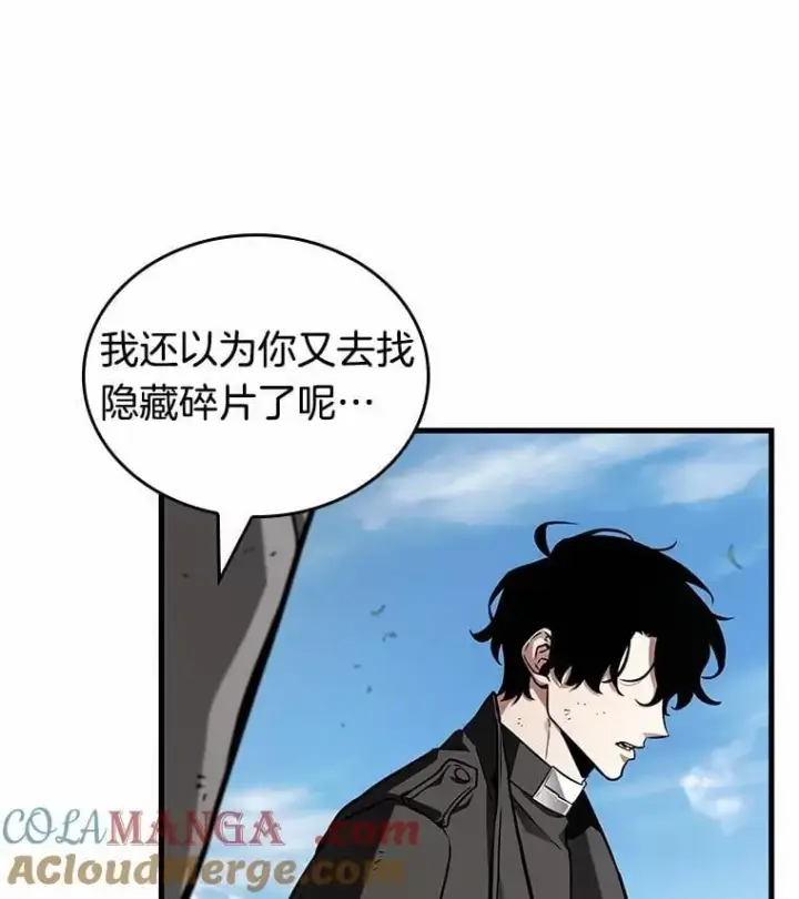 漫画《全知读者视角》210.第73个魔王第101张图