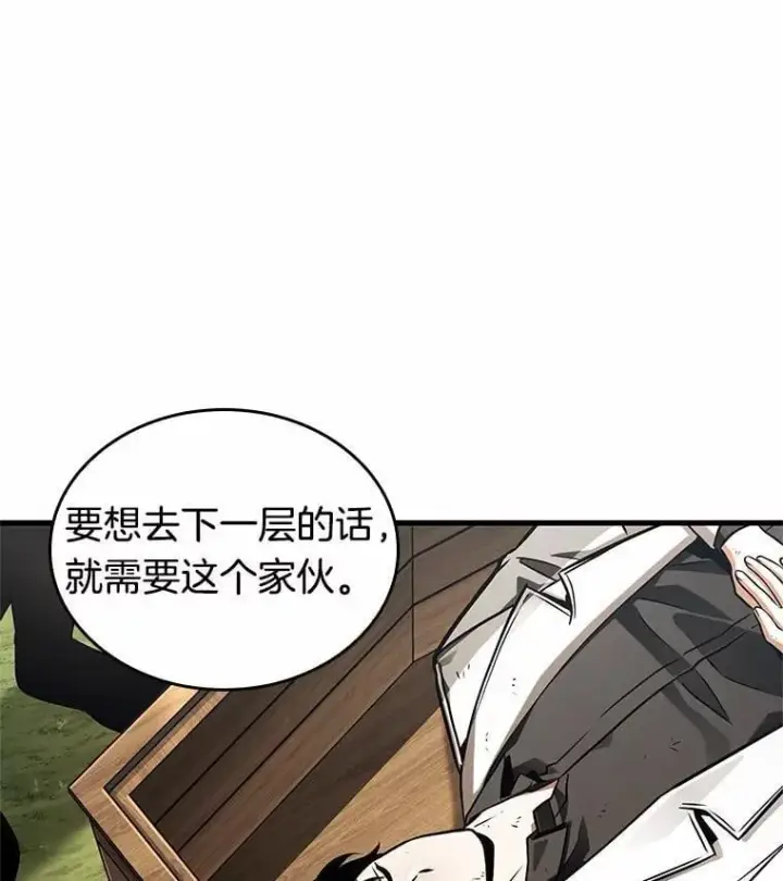 漫画《全知读者视角》210.第73个魔王第103张图