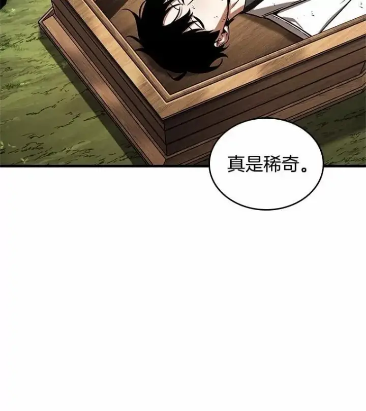 漫画《全知读者视角》210.第73个魔王第104张图