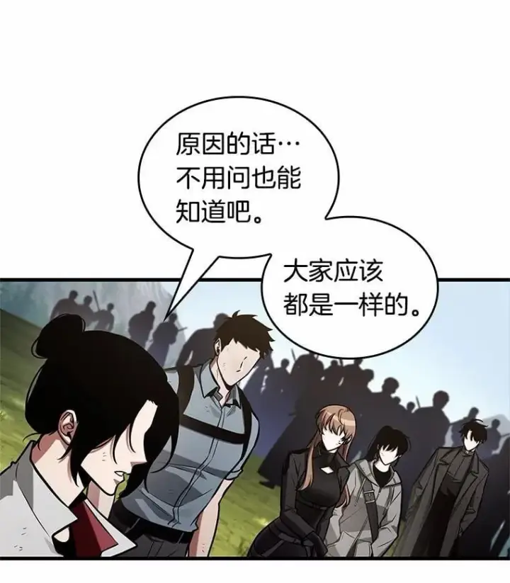 漫画《全知读者视角》210.第73个魔王第107张图
