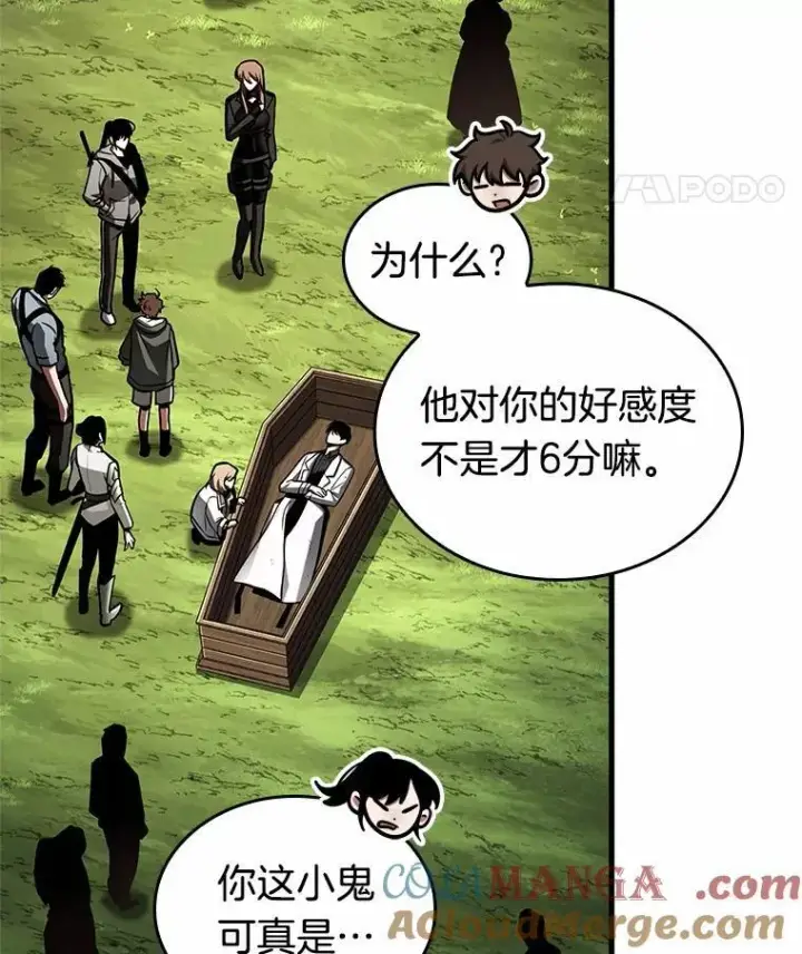 漫画《全知读者视角》210.第73个魔王第113张图