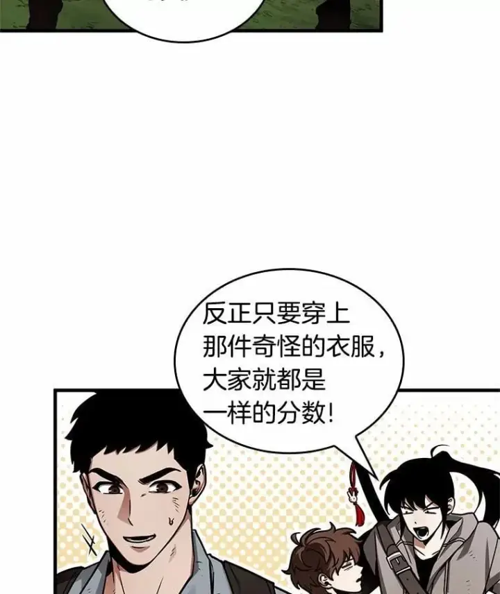 漫画《全知读者视角》210.第73个魔王第114张图