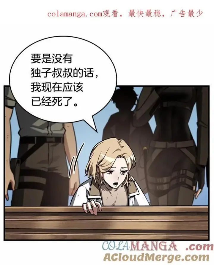 漫画《全知读者视角》210.第73个魔王第118张图