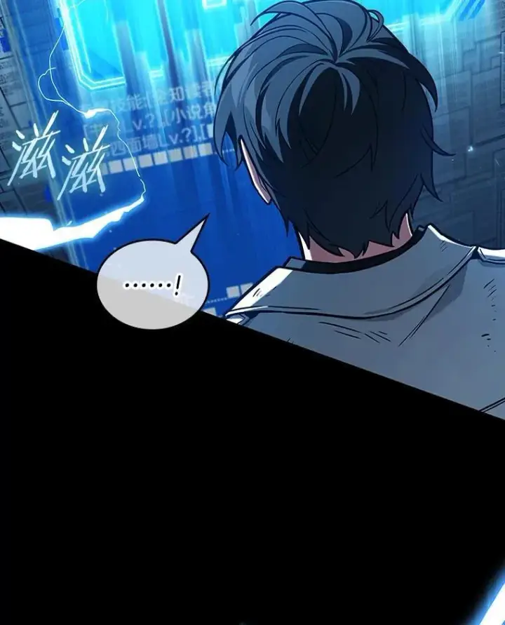 漫画《全知读者视角》210.第73个魔王第2张图