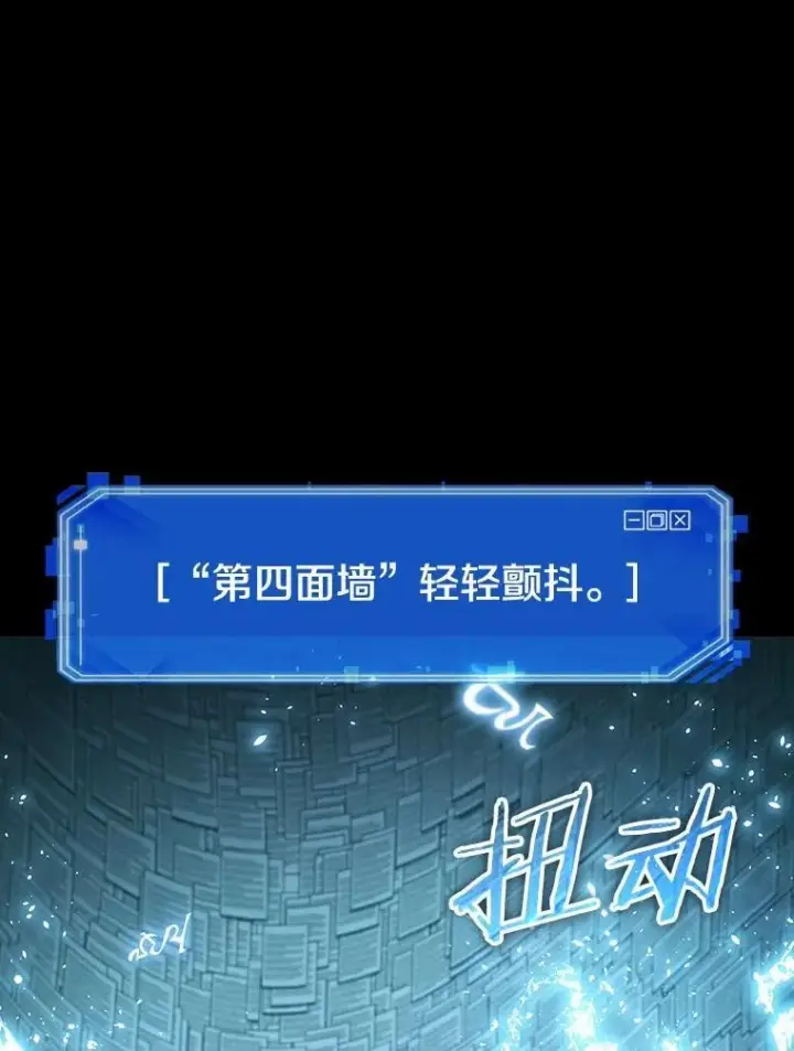 漫画《全知读者视角》210.第73个魔王第28张图